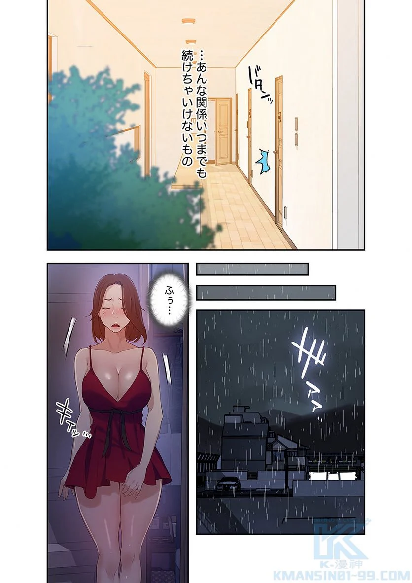 秘密の授業 - Page 34